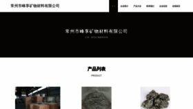 What Czfengxiang.com website looks like in 2024 