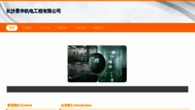 What Csjinghua.com website looks like in 2024 
