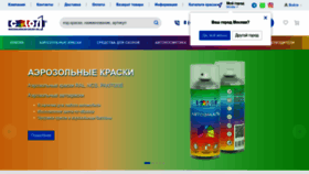 What Color1.ru website looks like in 2024 