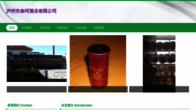 What Caisankeji.cn website looks like in 2024 