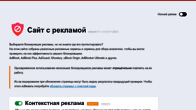 What Checkadblock.ru website looks like in 2024 