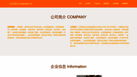What Csrc100.com website looks like in 2024 