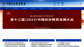 What Canedu.org.cn website looks like in 2024 