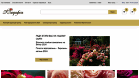 What Capri-flower.com.ua website looks like in 2024 