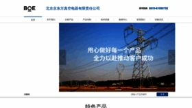 What Chinabov.com.cn website looks like in 2024 