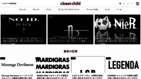 What Closet-child.com website looks like in 2024 