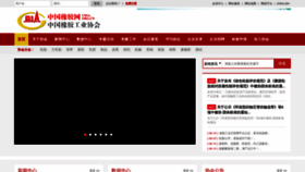 What Cria.org.cn website looks like in 2024 