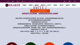 What Caskm.cn website looks like in 2024 