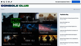 What Consoleclub.fun website looked like in 2024 (1 year ago)