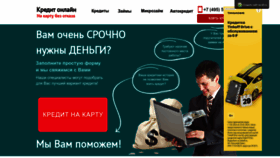 What Credits-online.mya5.ru website looks like in 2024 