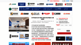 What Cbda.cn website looks like in 2024 