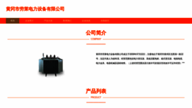 What Cnlaolai.cn website looks like in 2024 