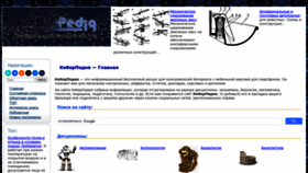 What Cyberpedia.su website looks like in 2024 