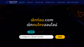 What Checkgon.com website looks like in 2024 