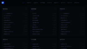 What Cibaojian.com website looks like in 2024 