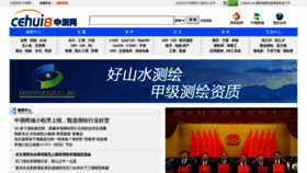 What Cehui8.com website looks like in 2024 
