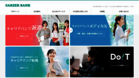 What Career-bank.co.jp website looked like in 2024 (2 years ago)