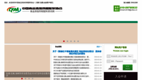 What Cfaa.cn website looks like in 2024 
