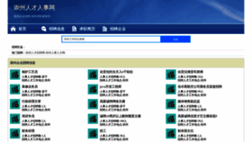 What Chongzhouzhaopin.com website looks like in 2024 