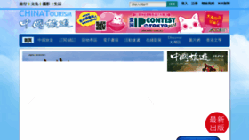 What Ctpphoto.com.hk website looks like in 2024 