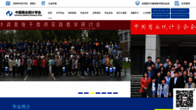 What China-cssc.org website looked like in 2024 (1 year ago)
