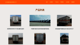 What Czjihang.cn website looks like in 2024 