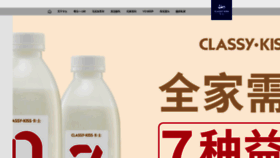 What Classykiss.cn website looks like in 2024 