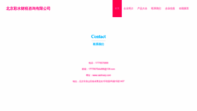 What Caishuizy.com website looks like in 2024 