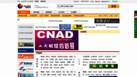 What Cnad.cn website looks like in 2024 