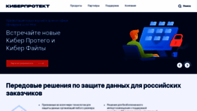 What Cyberprotect.ru website looks like in 2024 