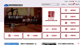 What Chinabmnet.com website looks like in 2024 