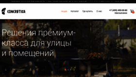 What Concretika.ru website looks like in 2024 