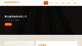 What Cqliujin.com website looks like in 2024 