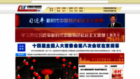 What Cet.com.cn website looks like in 2024 