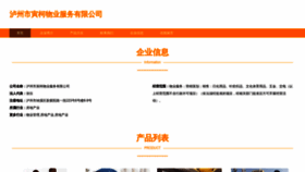 What Caiyinke.cn website looks like in 2024 
