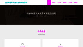 What Campush.cn website looks like in 2024 