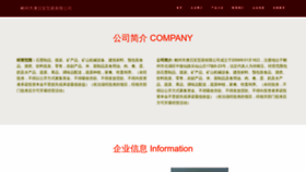 What Cbafyqx.cn website looks like in 2024 