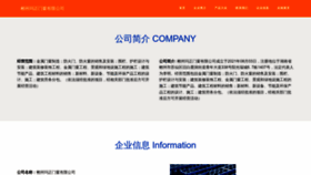 What Cayyccb.cn website looks like in 2024 