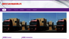 What Cbifaoa.cn website looks like in 2024 