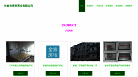 What Cccx163.cn website looks like in 2024 