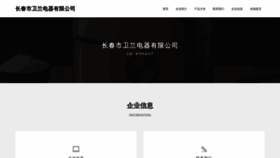 What Cceiwln.cn website looks like in 2024 