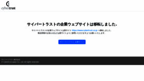 What Cybertrust.ne.jp website looks like in 2024 