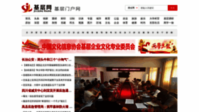 What Chinajiceng.com.cn website looks like in 2024 
