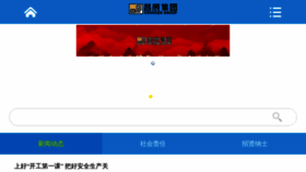 What Changchen.net website looks like in 2024 