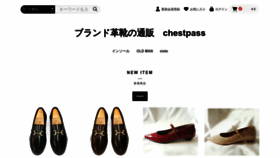 What Chestpass.jp website looks like in 2024 