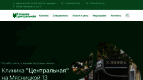 What C-clinic.ru website looks like in 2024 