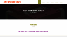 What Changweimj.com website looks like in 2024 