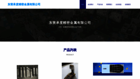 What Chengdumy.com website looks like in 2024 