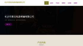 What Chuzhong88.com website looks like in 2024 