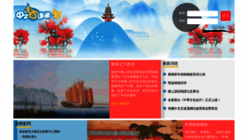 What Chinese100.hk website looks like in 2024 